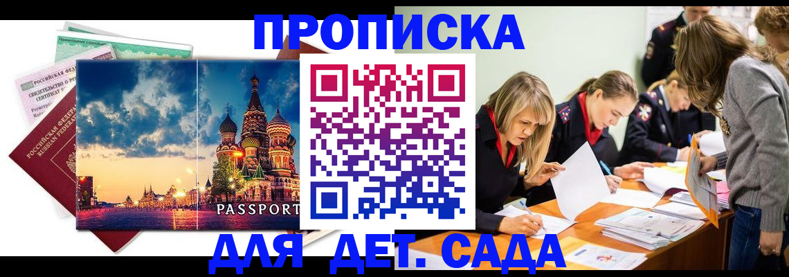 прописка штамп в Красном Сулине