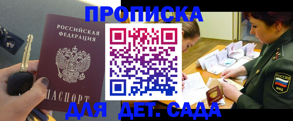 временная регистрация для всех в Красном Сулине