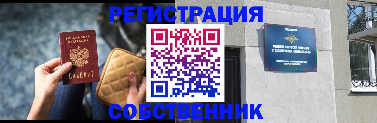 регистрация в Красном Сулине