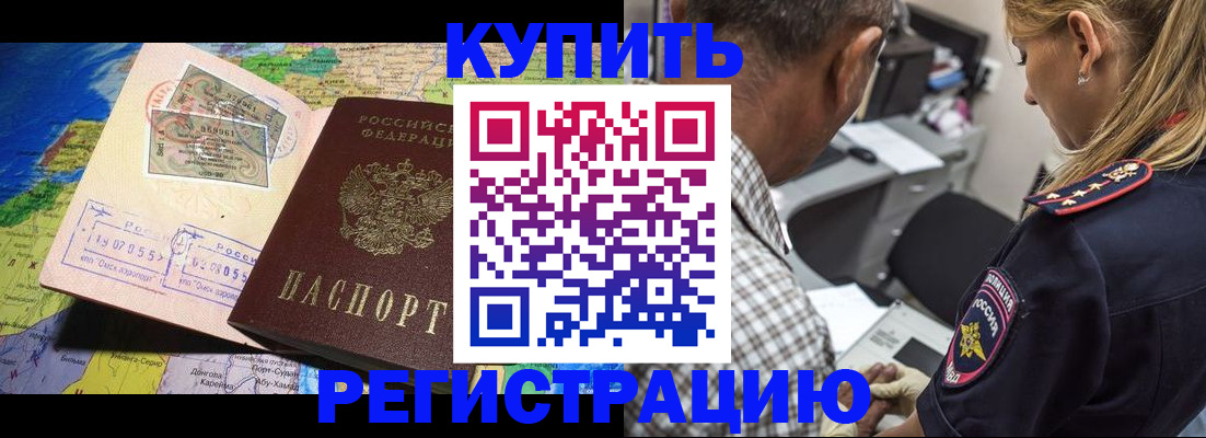 прописка для военкомата в Красном Сулине